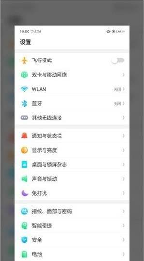 OPPO Reno2 怎么截图/长截屏/三指截屏?