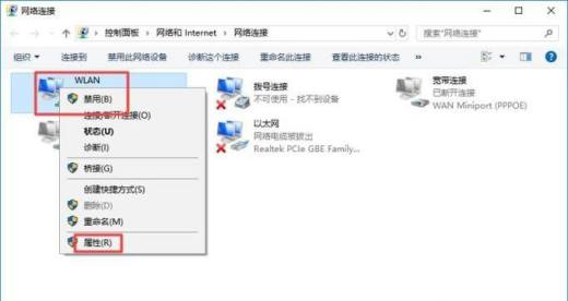 win10怎么查看 设置IP地址