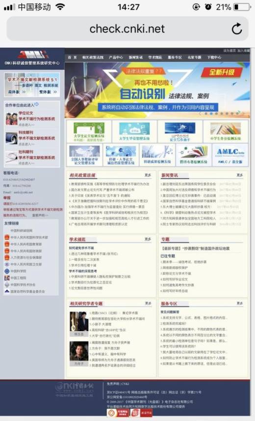 论文查重怎么免费查