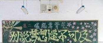 怎样制定一个合理的高三学习计划?