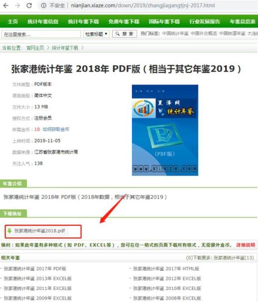 手把手教你如何在夏泽网领取注册码