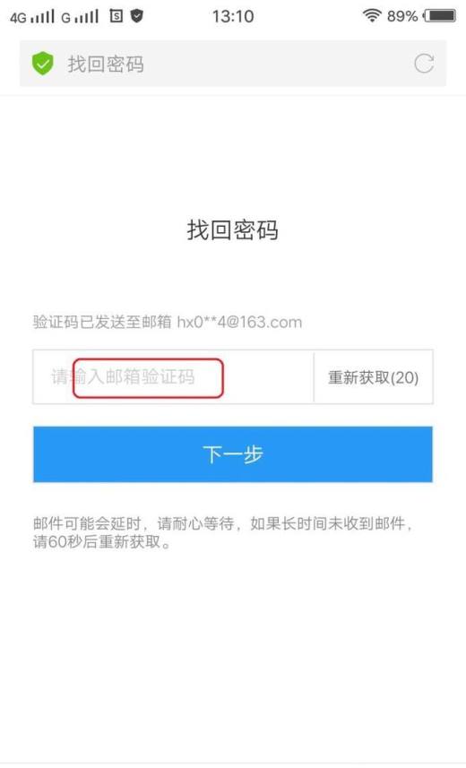 vivo手机账户密码忘了怎么办?