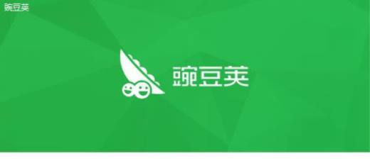 豌豆荚怎么使用