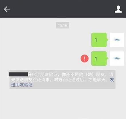 微信怎么不发消息知道对方是否把自己拉黑或删除