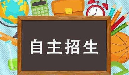 单招是什么意思?