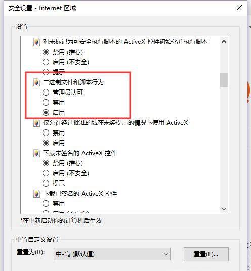 初级上传照片ie如何设置