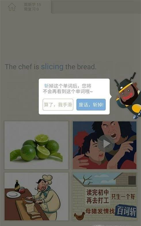 百词斩具体功能有哪些?