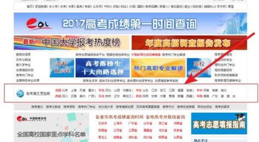 高考查分事项