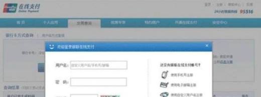 高考网上缴费怎么交