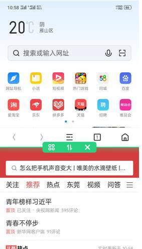 OPPO Reno Ace如何进行应用分屏?