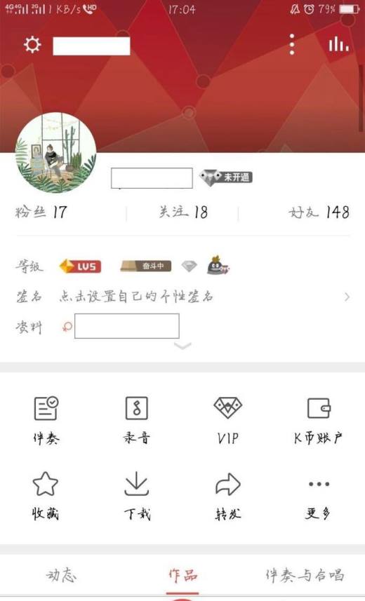 如何使用全民K歌录歌?