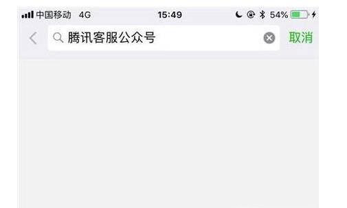 微信怎么联系在线人工客服