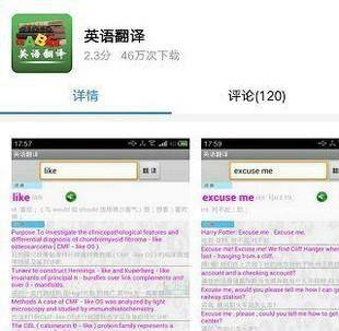 最受欢迎的英语口语练习app