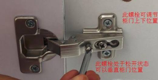 怎么安装柜门铰链