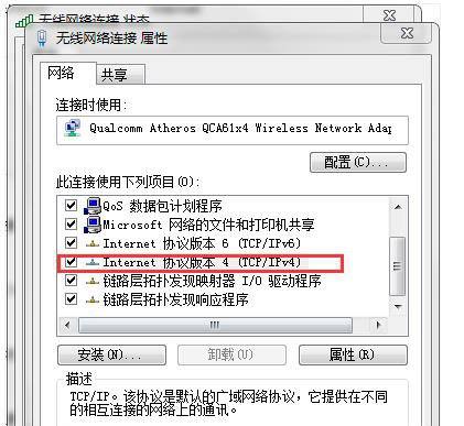 能连路由器无线网络可上不了网处理方法