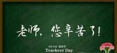 怎样写贺卡给老师