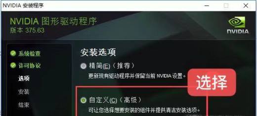 出现了一些错误 尝试重启GeForce Experience