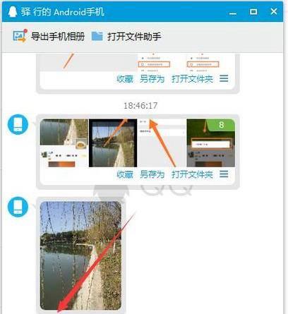 怎样在电脑上给手机qq发送文件？