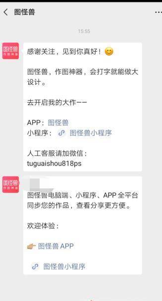 如何使用图怪兽快速设计出一张属于自己的图片