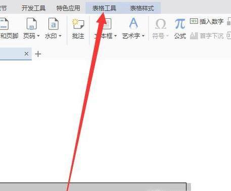 Word表格中如何实现每一页都出现标题行？