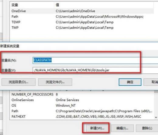 如何下载、安装及配置jdk的环境变量