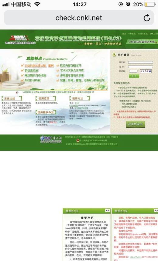 论文查重怎么免费查