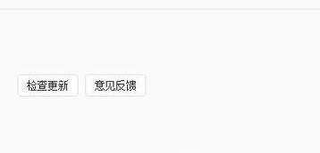 网易云音乐如何进行意见反馈