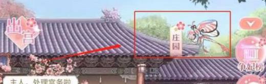 在后宫秘史中如何使用自己的药草资源