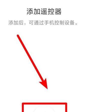 电视怎么用手机来遥控