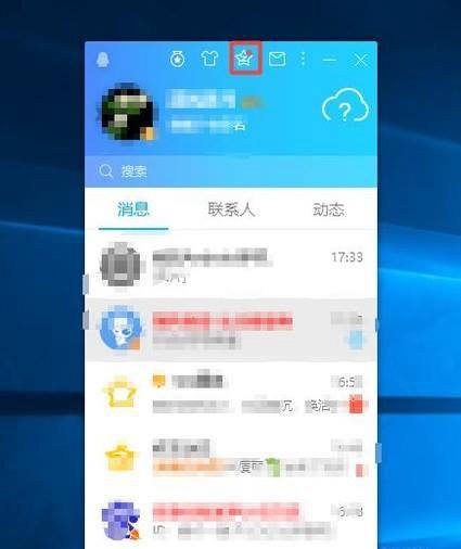 QQ好友特别关心怎么查看有多少