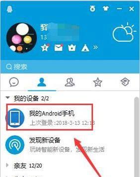 怎样在电脑上给手机qq发送文件？