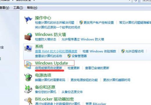 如何取消电脑系统的自动更新