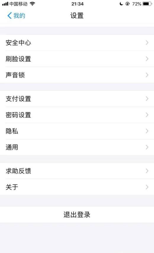 支付宝怎么安全设置防止被盗