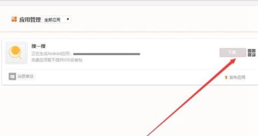 如何自己制作手机APP软件