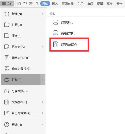 如何通过hp eprint客户端进行打印?