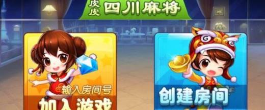 皮皮斗地主（新版四川麻将）充钻方法和试玩步骤
