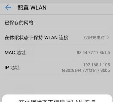 Wifi经常掉线是怎么回事？