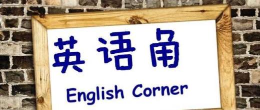 如何自学英语口语听力