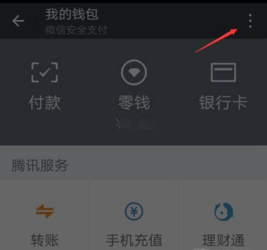 腾讯会员如何取消自动续费?