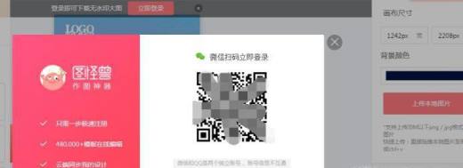 如何使用图怪兽快速设计出一张属于自己的图片