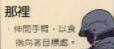 特警战术手语