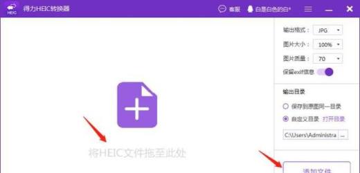 HEIC图片怎么转换JPG格式?苹果照片heic转换