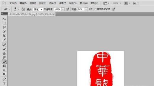 PS如何扣取印章添加到word图文详细教程