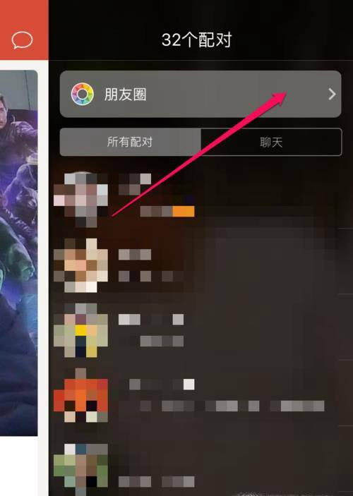 探探怎样玩 怎样看到有多少人喜欢你？