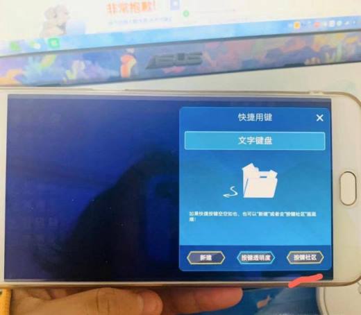 云电脑手机端如何调出游戏模拟键盘