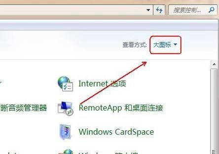 如何破解学校机房的极域电子教室的控制