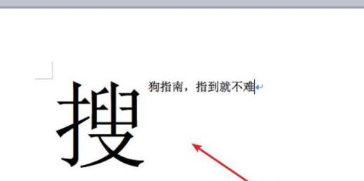 word中如何设置首字下沉选项