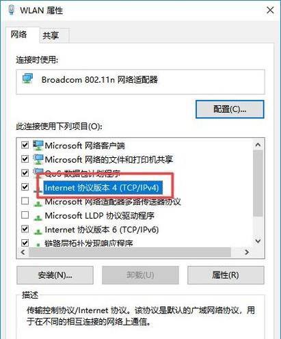 win10怎么查看 设置IP地址