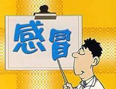 学生在校常备药