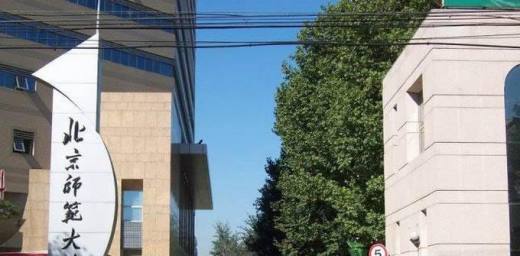 师范大学排名 师范大学排行榜